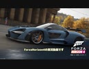 てきとー走りのForzaHorizon4 実況動画 Part1