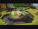 ドラゴンクエストビルダーズ２ 気ままに実況プレイ #10