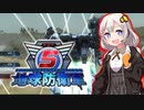 【地球防衛軍5縛りプレイ】あかりinインフェルノ！DLC2編⑥