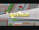 おかいもの！