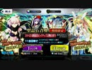 【FGOガチャ】ナイトハルト殿下が2019年水着PU2ガチャを引くそうです【字幕あり】