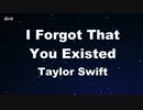 I Forgot That You Existed - Taylor Swift Karaoke 【With Guide Melody】