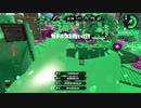 ウデマエXのバブルキル集【Splatoon2】【プラコラ】