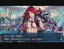 勇者が往く！　FGO【ラスベガス御前試合】実況　part30