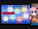 【マリオパーティ3】普通に楽しむストーリー -15-【VOICEROID実況】