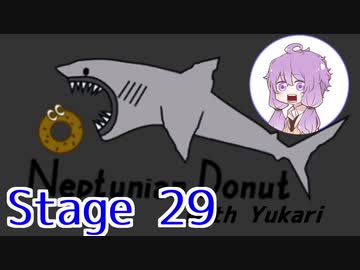 さめドゆかり Stage29