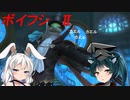 【FF14】ボイスロイドたちはどうやら不思議なに行くようですよ？　シーズンⅡ　２