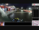 レンタルカートでゆっくり車載 part.22 『F.ドリーム平塚(30分レース前半)』