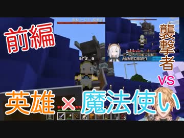 【前編】襲撃者イベントを経てついに村の英雄となるエビオとアルス・アルマル