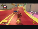 【MK8DX】マリカの中心で愛を叫ぶゴリラ!VR10000勢のマリオカート8DX 実況プレイ!! #48【レート10148~】
