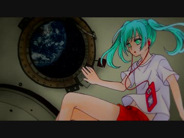 【初音ミク】Escape from the Sounds of Earth【オリジナル】