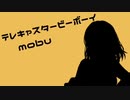 【モブキャラが】テレキャスタービーボーイ／mobu【歌ってみた】