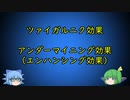 #08チルノのperfect心理学教室