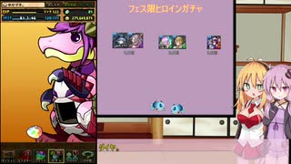 結月ゆかりのパズドライフ　27