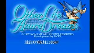 （実況）アザーライフ　アザードリームス　第12回