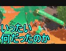 【日刊スプラトゥーン2】ランキング入りを目指すローラーのガチマッチ実況Season17-14【Xパワー2427ヤグラ】ダイナモローラーテスラ/ウデマエX/ガチヤグラ