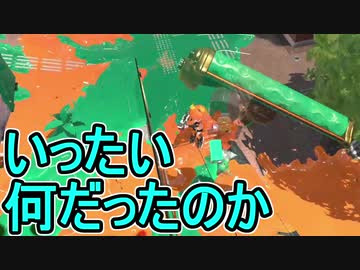 【日刊スプラトゥーン2】ランキング入りを目指すローラーのガチマッチ実況Season17-14【Xパワー2427ヤグラ】ダイナモローラーテスラ/ウデマエX/ガチヤグラ