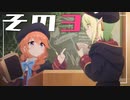 【プリコネR】独りより未来を恐れる『森の臆病者と聖なる学舎の異端児』③【ストーリー実況】