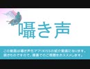 【KISS】囁き声化
