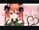 【東方ヴォーカル】 NyanNyan / ガネメfeat.TaSk 【死体旅行】