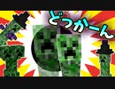 『あんま強くなさそう』『余裕だなぁ』からの3秒後…いつも通り【Minecraft】part22