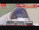 ステルス戦闘機と化した先輩