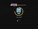 東北きりたんはチェスサーの姫になりたい。Day48