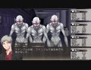 【クトゥルフ神話TRPG】加虐の鎖～最終話【ゆっくりTRPG】