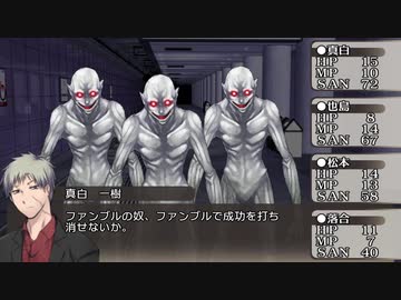 【クトゥルフ神話TRPG】加虐の鎖～最終話【ゆっくりTRPG】