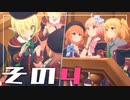 【プリコネR】独りより未来を恐れる『森の臆病者と聖なる学舎の異端児』④【ストーリー実況】