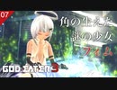 【初見実況】謎の少女フィムがトニカクカワイイ【GOD EATER 3 #07 | ゴッドイーター3】