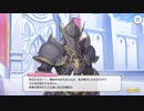 グダグダカミカミ実況　「プリンセスコネクトRe：Dive」を実況プレイをしてみた。part12 イベント　黒鉄の悪夢