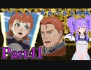 【男性声】ギスギス戦争エムブレム Part41　風花雪月実況プレイ　【Vtuber】