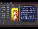 とってのDC実況動画 第264弾[エルドラドゲート 第２巻]その７