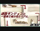 ダンジョンの一番奥でアリが見つけたモノ。