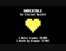 【Undertale】Metal Crusher, Death by Glamour【4周年記念】