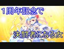 【実況】あいりすミスティリア！初見プレイ Part215