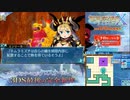 【実況】世界樹の迷宮X　タイムシフト　Part36-6【初見】