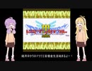 【ドラゴンクエストⅢ】結月ゆかりの借金生活part1【VOICEROID実況】