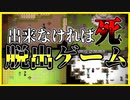 【実況】神隠しに会いました　螢火の庭　#4