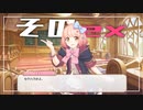 【プリコネR】独りより未来を恐れる『森の臆病者と聖なる学舎の異端児』ex【ストーリー実況】