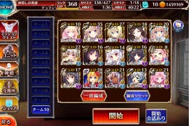 千年戦争アイギス　第三回人気闘兵決定戦 強襲ミッション 300体討伐