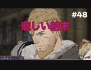 【実況】ファイアーエムブレム風花雪月part48