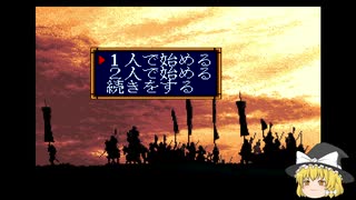 斬Ⅱスピリッツ　真田家で天下統一してみる