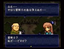 懐かしのとらななを実況プレイ21-4