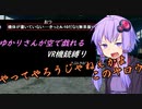 【A-10機銃縛り】ゆかりさんが空で戯れる #VR1【エースコンバット7VR】