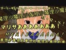 【東方MMD】Alice In Nightmare（前編）