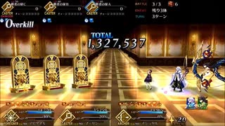 【FGO】女神とグランドと軍師の宝物庫荒らし