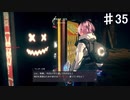 【アストラルチェイン】お酒を売る自販機ちゃん【♯35】