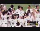 【日本シリーズ】柳田悠岐のサヨナラHRの場面にあの曲を入れてみた。